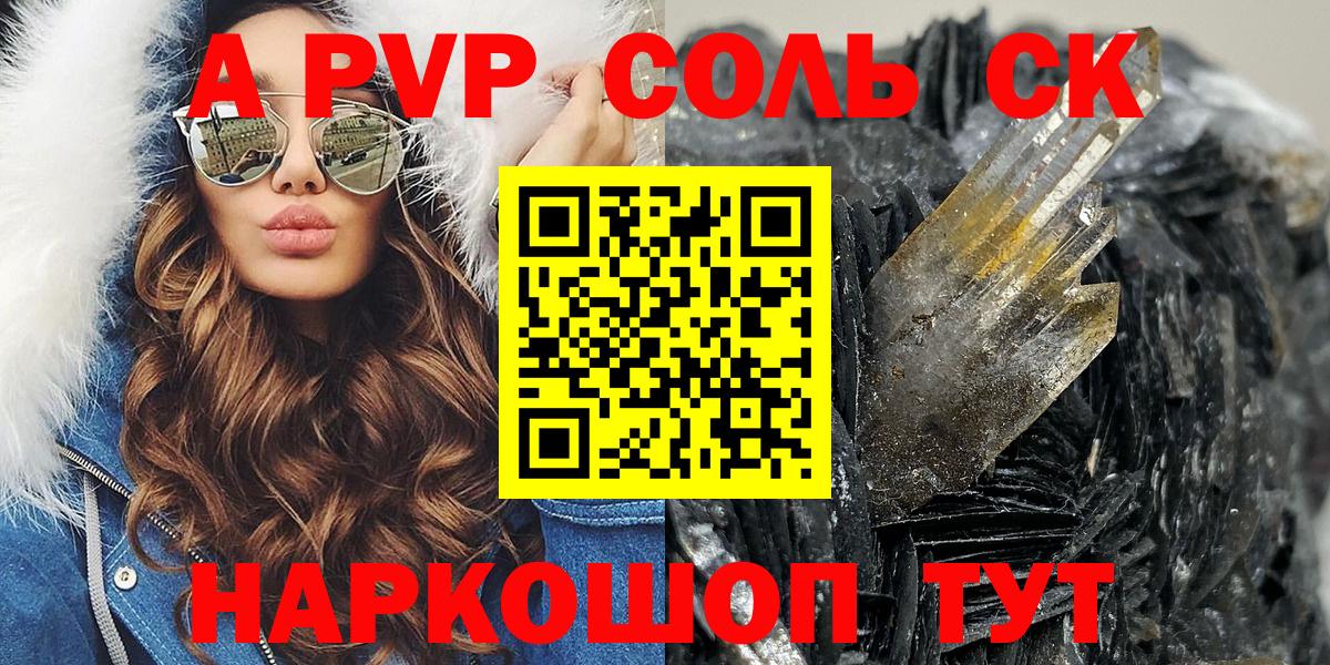 Альфа ПВП VHQ  Вход с VPN  Альфа ПВП крисы CK  Чистополь  APVP VHQ 