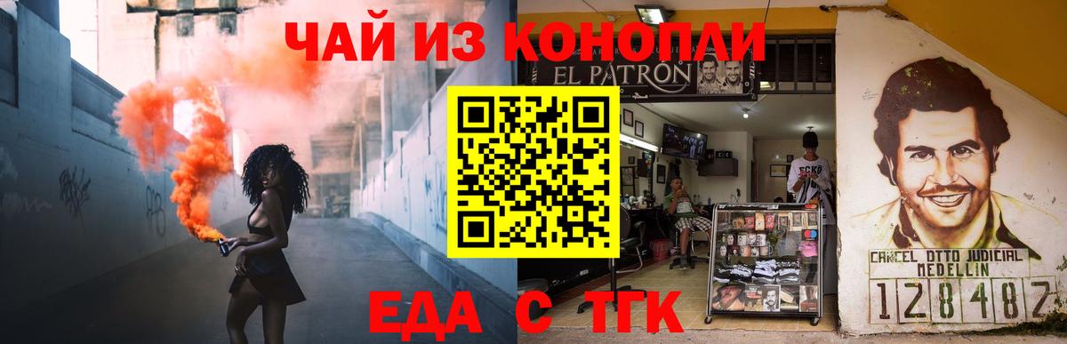 Печенье с ТГК конопля  Вход с VPN  Чистополь 