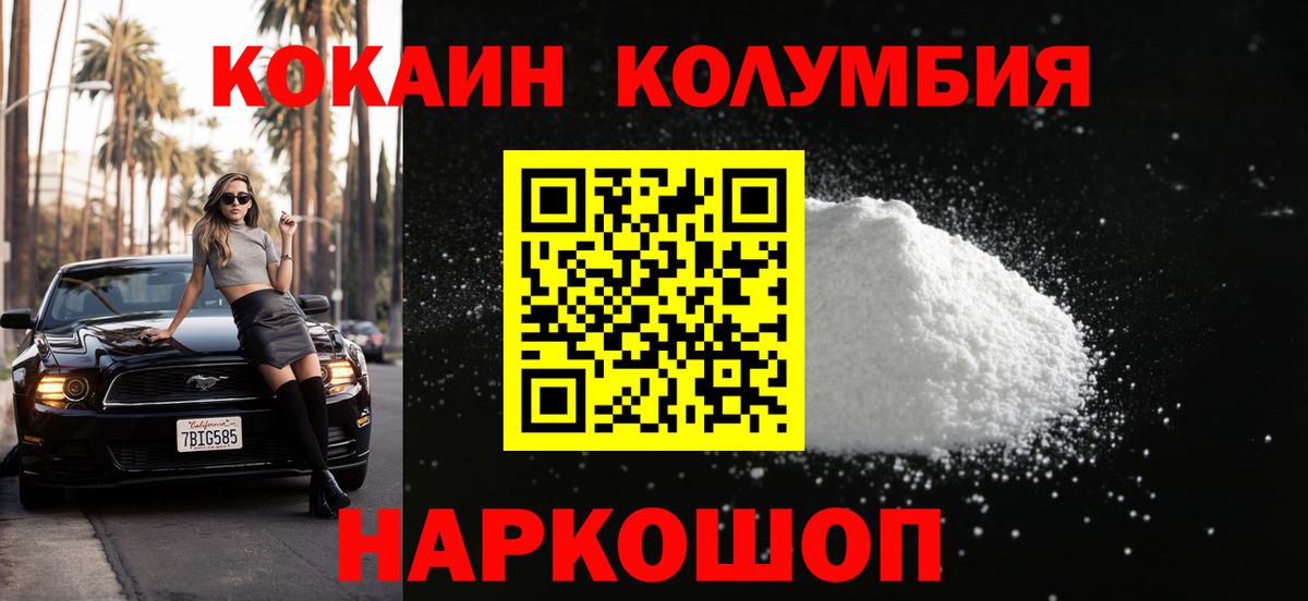 КОКАИН Перу Чистополь