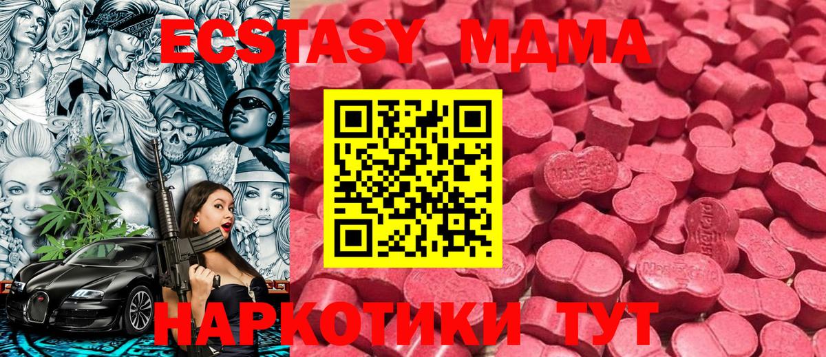 ЭКСТАЗИ mix  Вход с VPN  Ecstasy  гидра онион  Экстази Дубай  Чистополь 