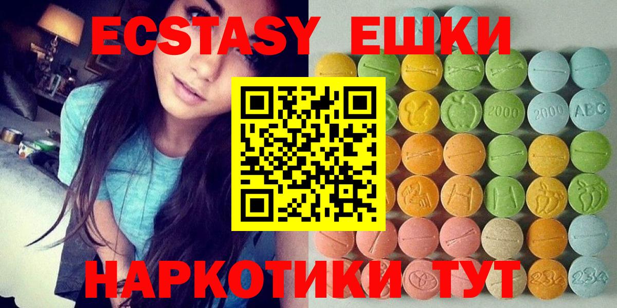 ЭКСТАЗИ ешки Чистополь