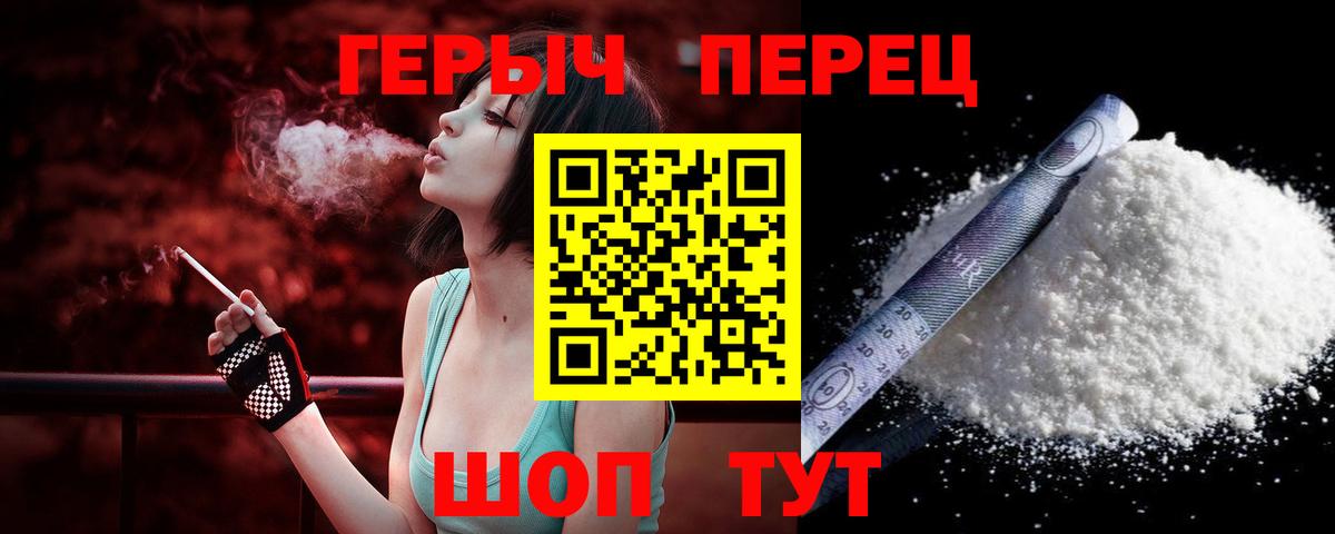 Героин  Героин белый  Вход с VPN  Чистополь 