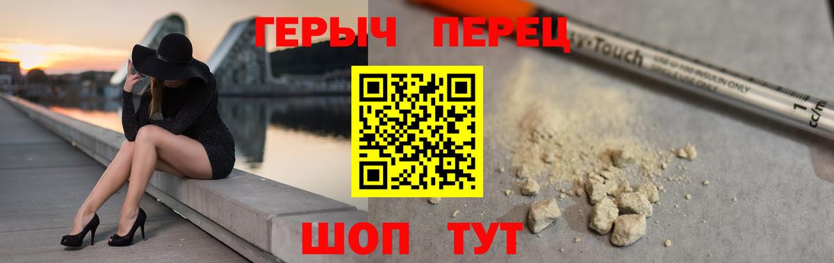 Героин герыч Чистополь