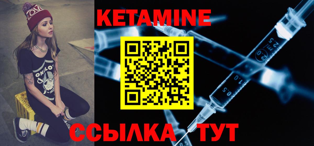 Чистополь  Кетамин VHQ  нарко площадка формула  КЕТАМИН VHQ  Вход с VPN    маркетплейс 
