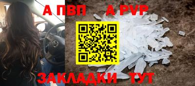 а пвп мука Моздок