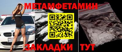 первитин Краснознаменск