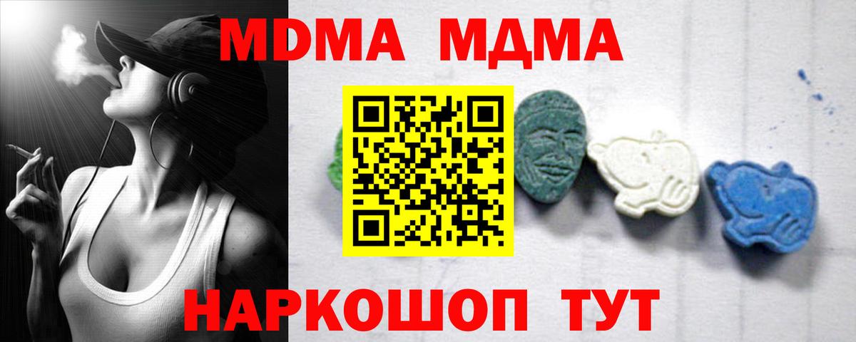 MDMA crystal  Вход с VPN  Чистополь  МДМА VHQ 