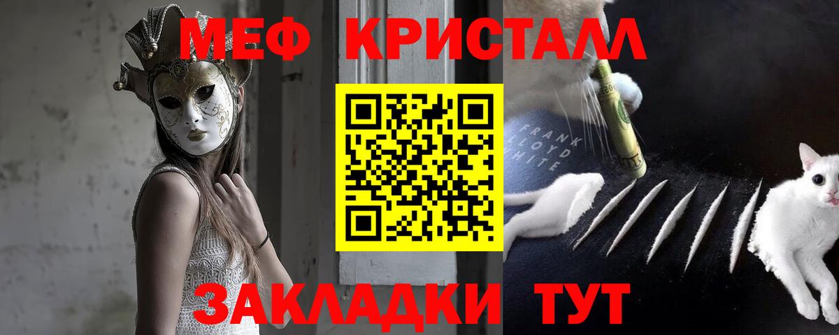 МЕФ мяу мяу  Вход с VPN  Меф VHQ  МЯУ-МЯУ  Чистополь 