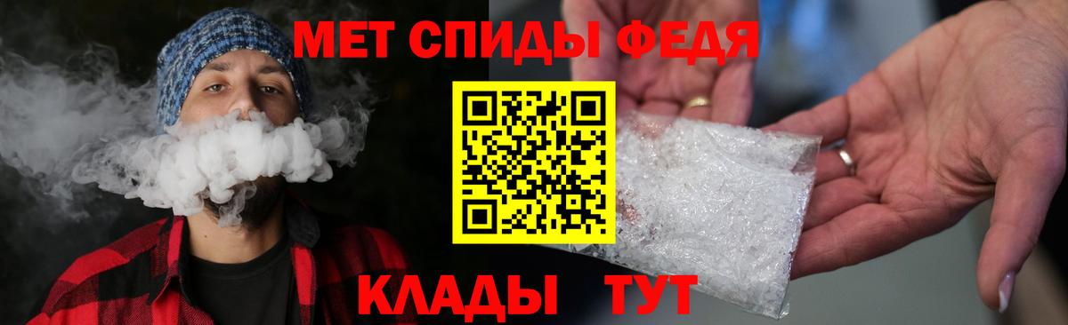 Метамфетамин Декстрометамфетамин 99.9%  Вход с VPN  Чистополь 